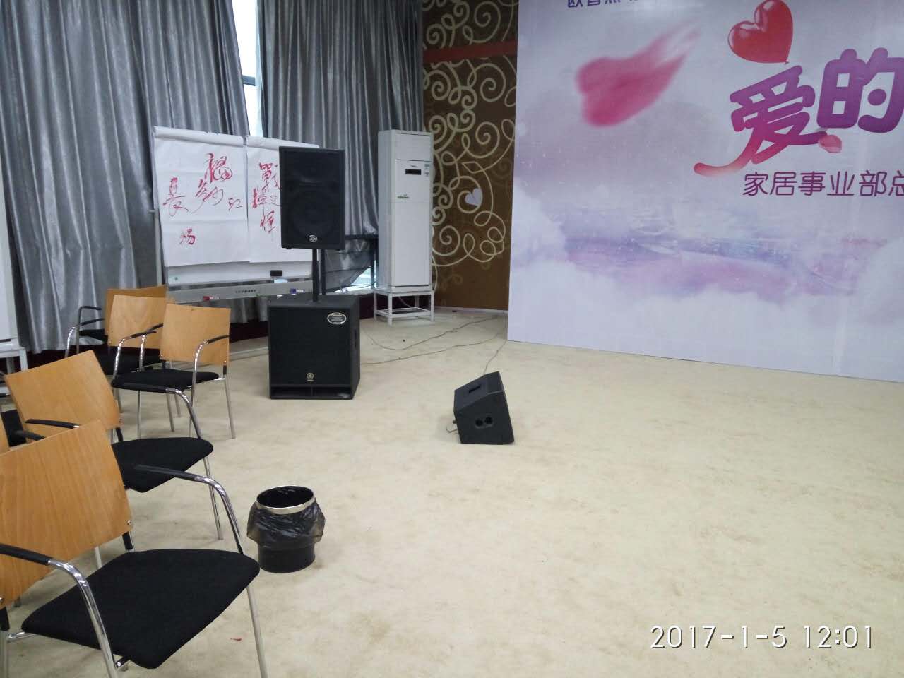 樂富豪專業音響設備